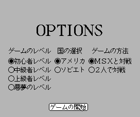Balance screenshot 4 for MSX