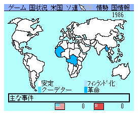 Balance screenshot 5 for MSX