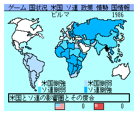 Balance screenshot 6 for MSX