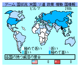 Balance screenshot 7 for MSX