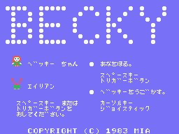 Becky screenshot 4 for MSX