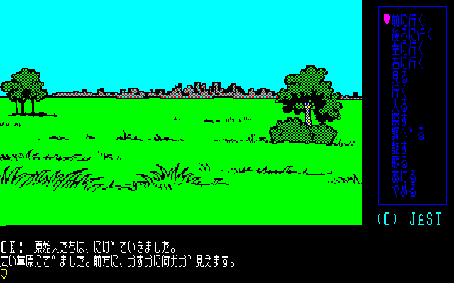 Erika screenshot 6 for MSX