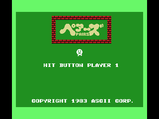 Pairs screenshot 3 for MSX