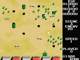 Panther screenshot 7 for MSX