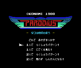 Parodius screenshot 2 for MSX
