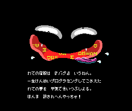 Parodius screenshot 4 for MSX