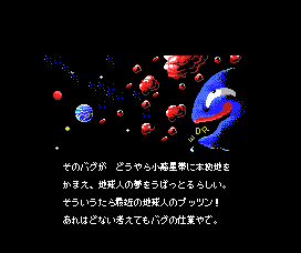 Parodius screenshot 5 for MSX
