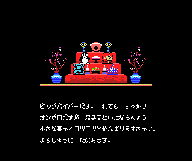 Parodius screenshot 6 for MSX