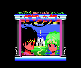 Romancia screenshot 3 for MSX