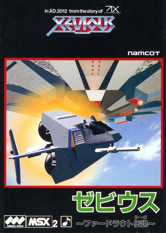 Xevious box art for MSX2