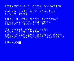 Hacker screenshot 7 for MSX2