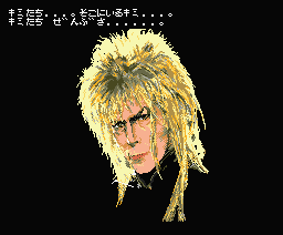 Labyrinth screenshot 5 for MSX2