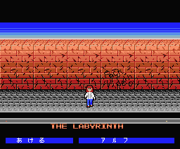 Labyrinth screenshot 6 for MSX2