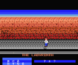 Labyrinth screenshot 7 for MSX2