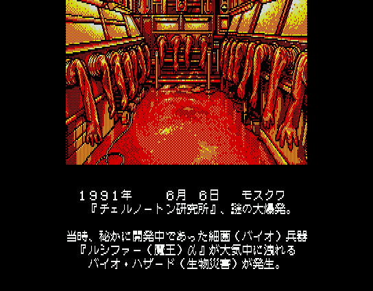 Snatcher screenshot 5 for MSX2