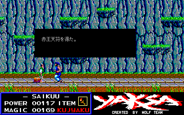 Yaksa screenshot 4 for MSX2