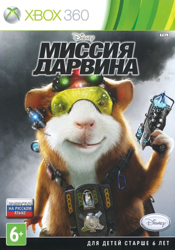 G-Force box art for Xbox 360