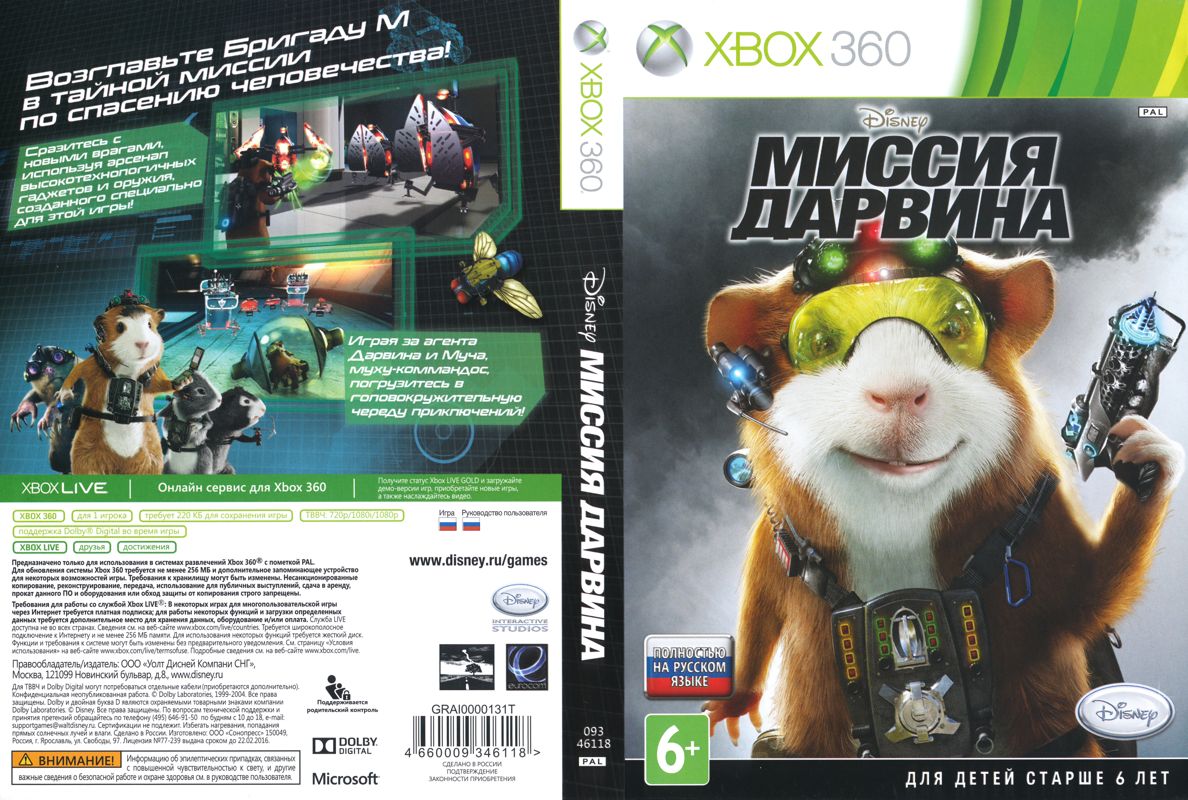 G-Force box art for Xbox 360