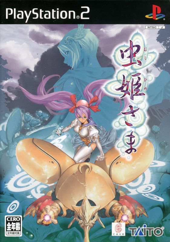 Mushihimesama box art for Xbox 360