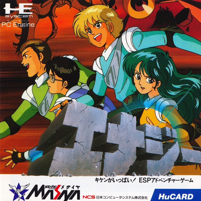 Energy box art for PC Engine