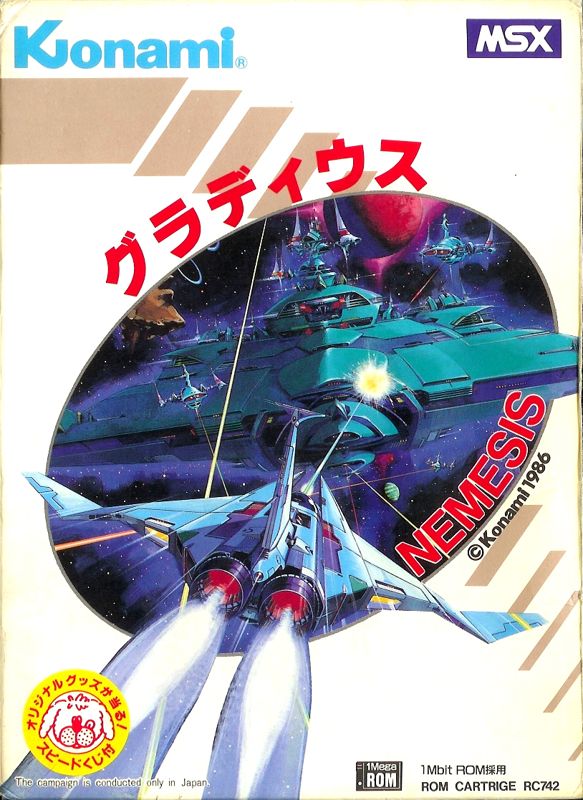 Gradius box art for PC Engine
