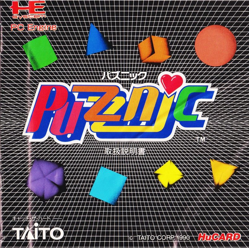 Puzznic box art for PC Engine