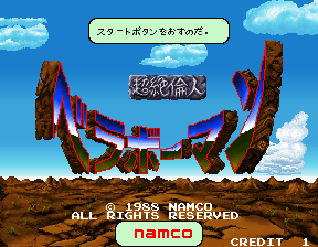Bravoman screenshot 4 for TurboGrafx-16