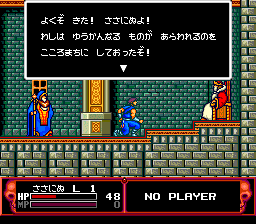 Cadash screenshot 5 for PC Engine