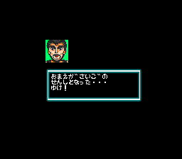 Energy screenshot 5 for PC Engine