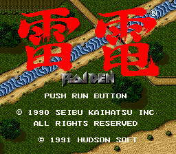 Raiden screenshot 3 for TurboGrafx-16