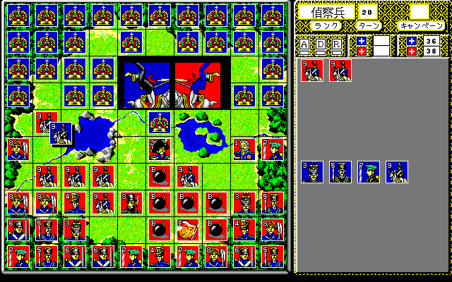 Stratego screenshot 3 for PC Engine