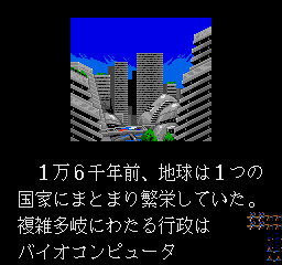 Xevious screenshot 3 for PC Engine