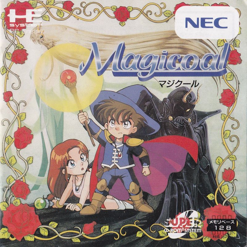Magicoal box art for PC Engine CD
