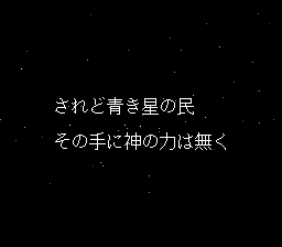 Babel screenshot 3 for PC Engine CD