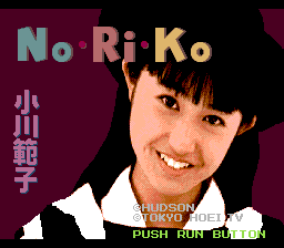 No-Ri-Ko screenshot 2 for PC Engine CD