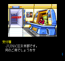 Snatcher screenshot 3 for PC Engine CD