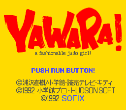 Yawara screenshot 2 for PC Engine CD