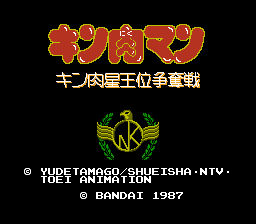 Kinnikuman screenshot 2 for Famicom Disk System