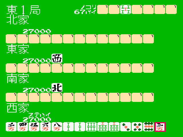 Mahjong screenshot 5 for Famicom Disk System