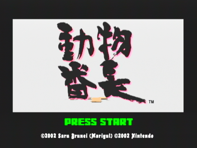 Cubivore screenshot 4 for Gamecube