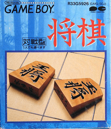 Shogi box art for GameBoy