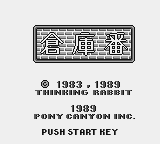 Boxxle screenshot 4 for GameBoy