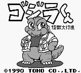 Godzilla screenshot 4 for GameBoy