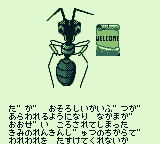 Mysterium screenshot 5 for GameBoy