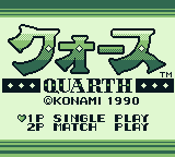 Quarth screenshot 4 for GameBoy