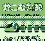 Serpent screenshot 4 for GameBoy