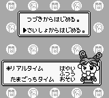 Tamagotchi screenshot 4 for GameBoy