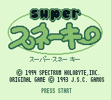 WildSnake screenshot 3 for GameBoy