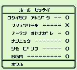 Yakuman screenshot 4 for GameBoy