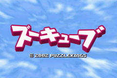 ZooCube screenshot 4 for GameBoy Advance